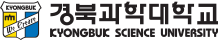 경북과학대학교 KYONGBUK SCIENCE UNIVERSITY
